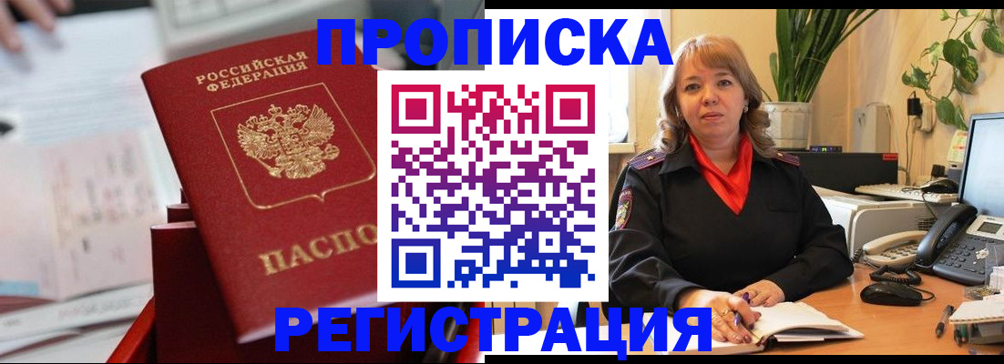 временная регистрация гарантия в Дагестане