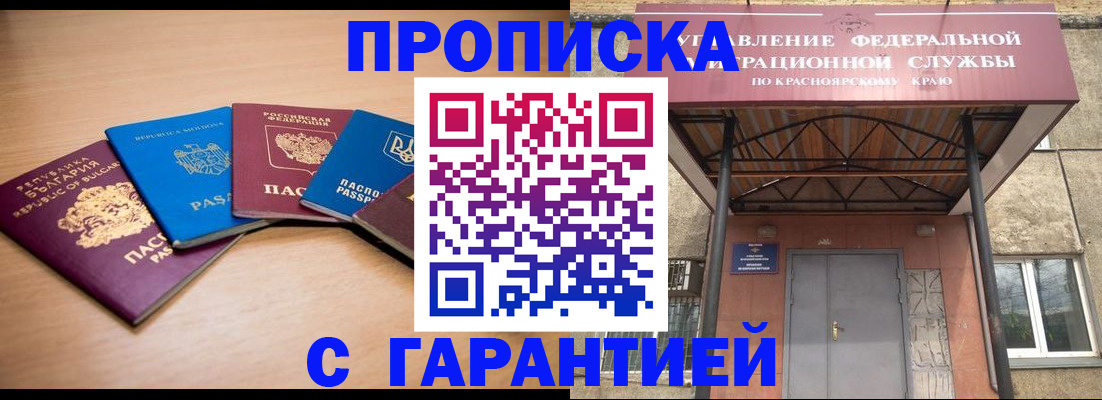 прописка законно в Дагестане