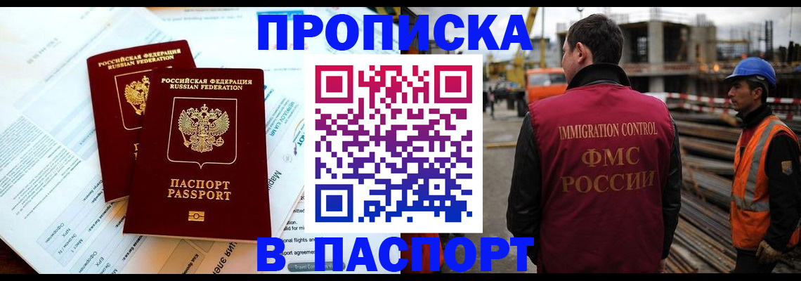 прописка для кредита в Дагестане